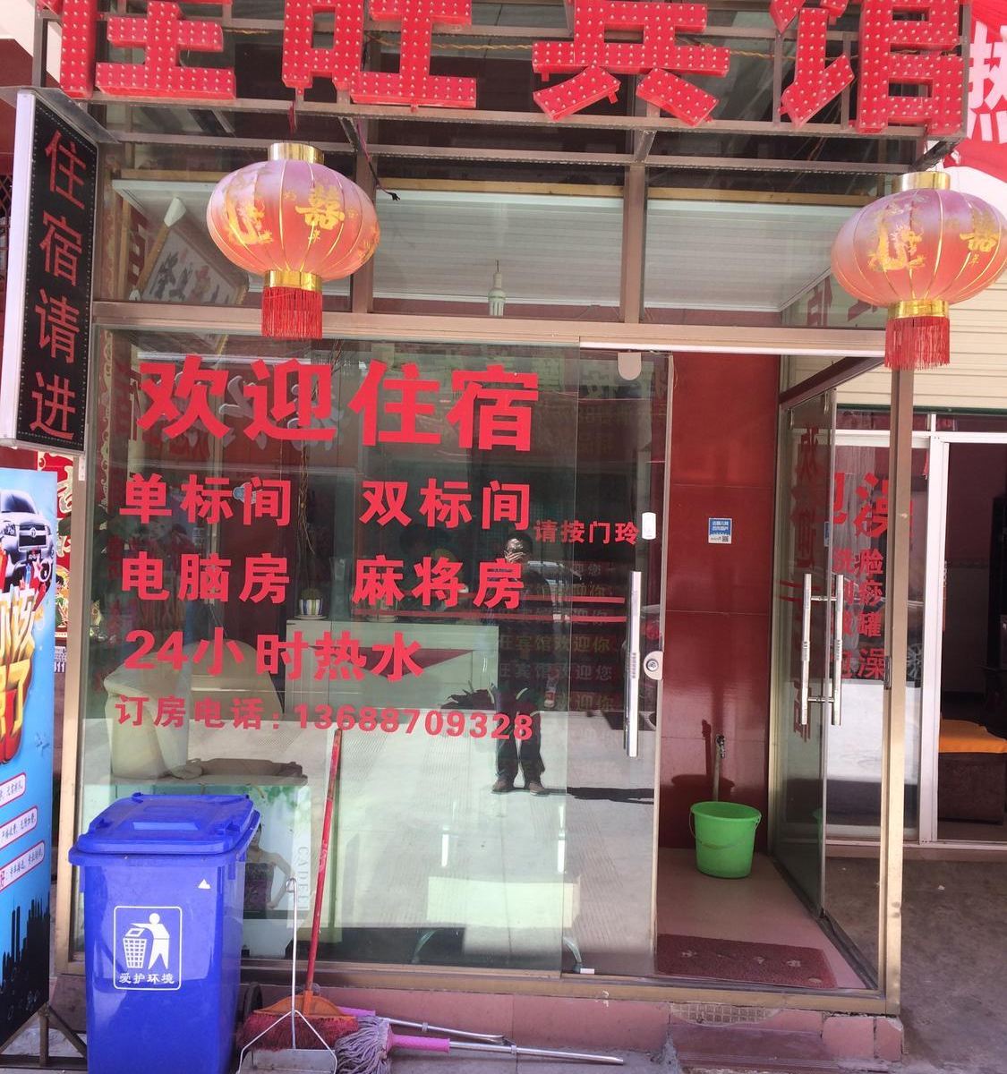 昆明佳旺宾馆