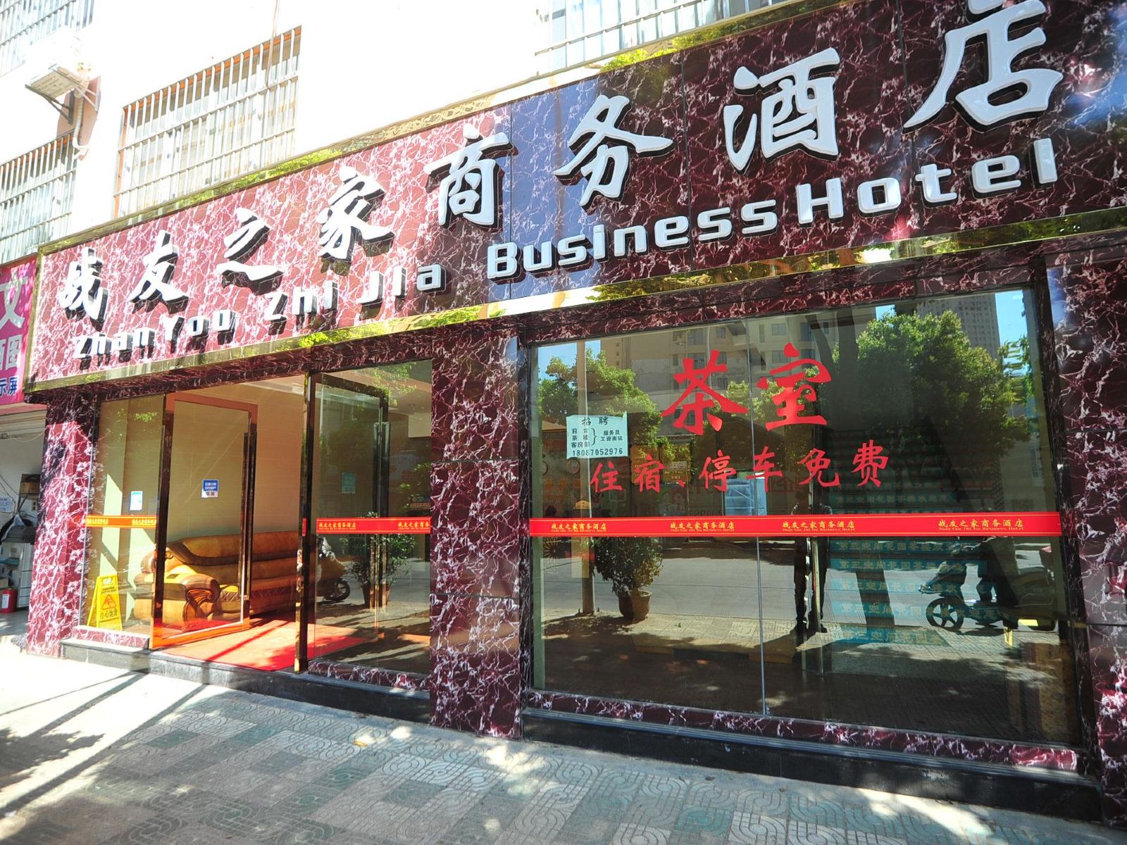 外观