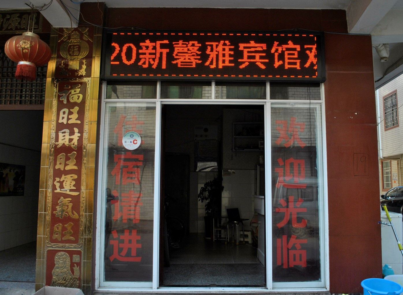 外观