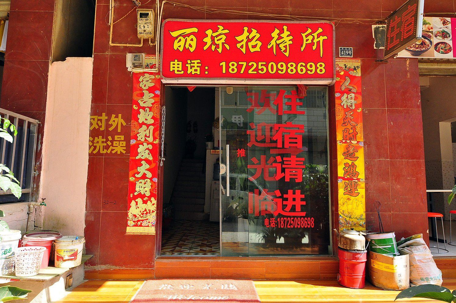 昆明丽琼招待所