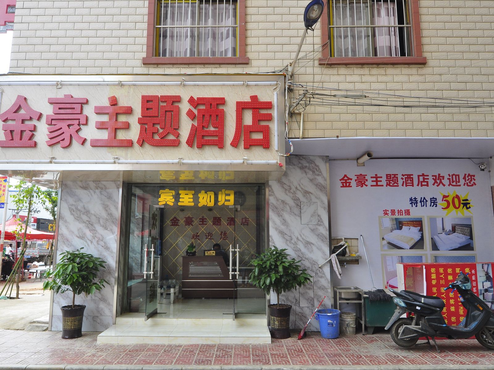 外观