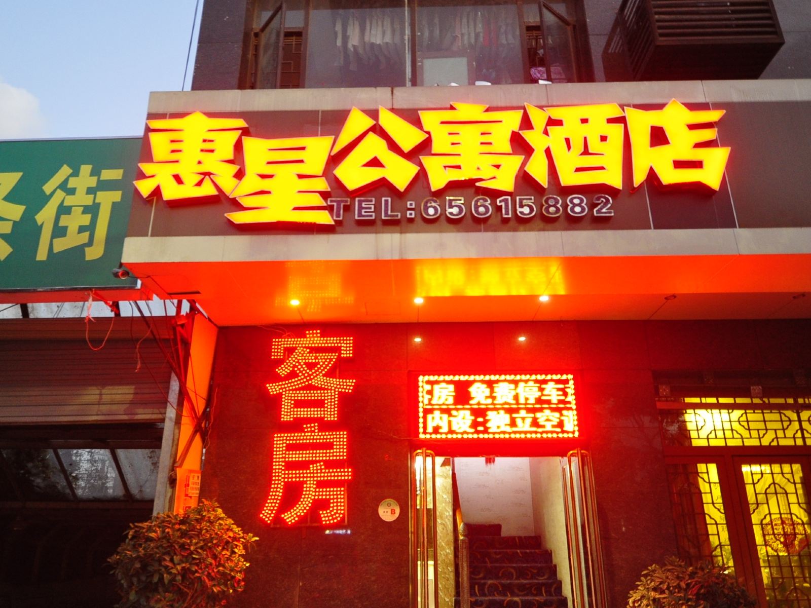 外观
