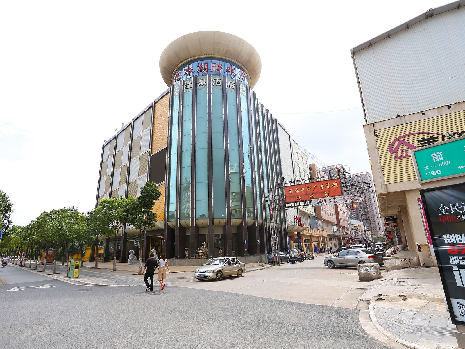 铭春连锁酒店(昆明金水温泉店)