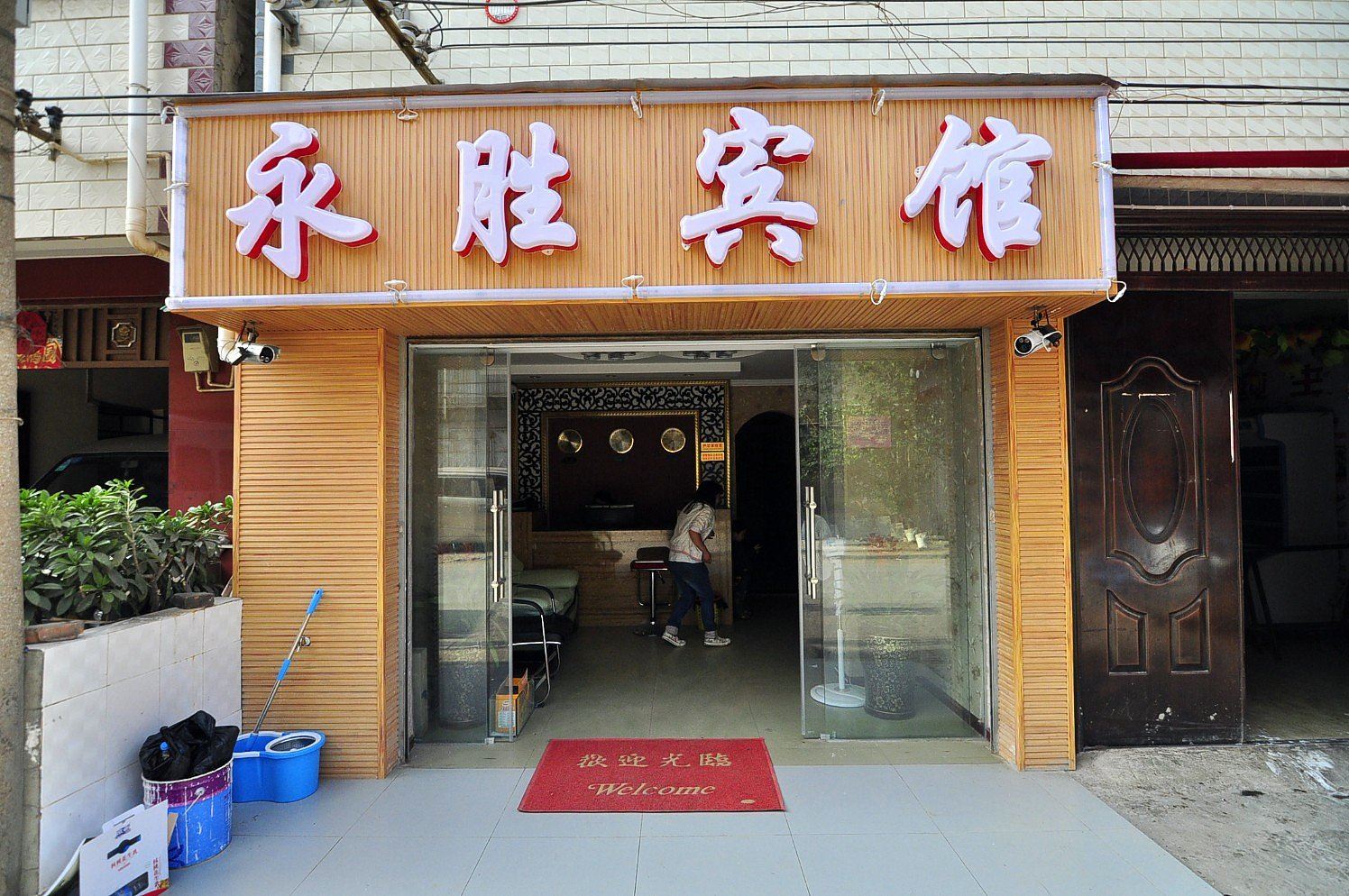 外观