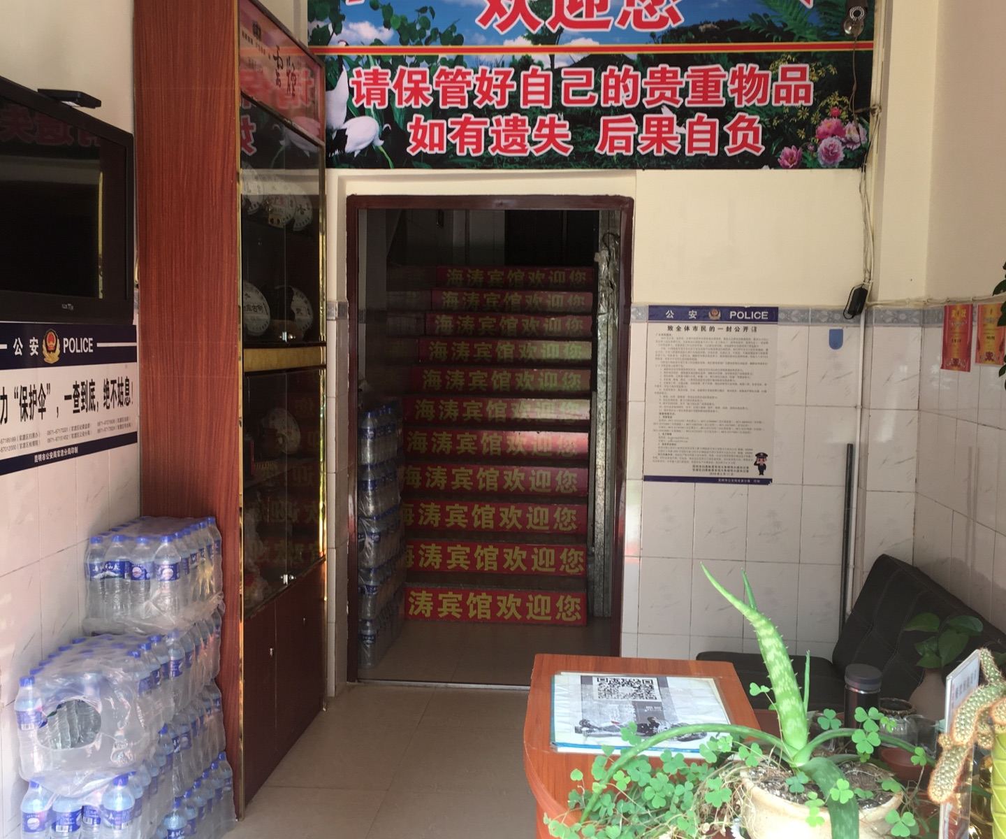 公共区域