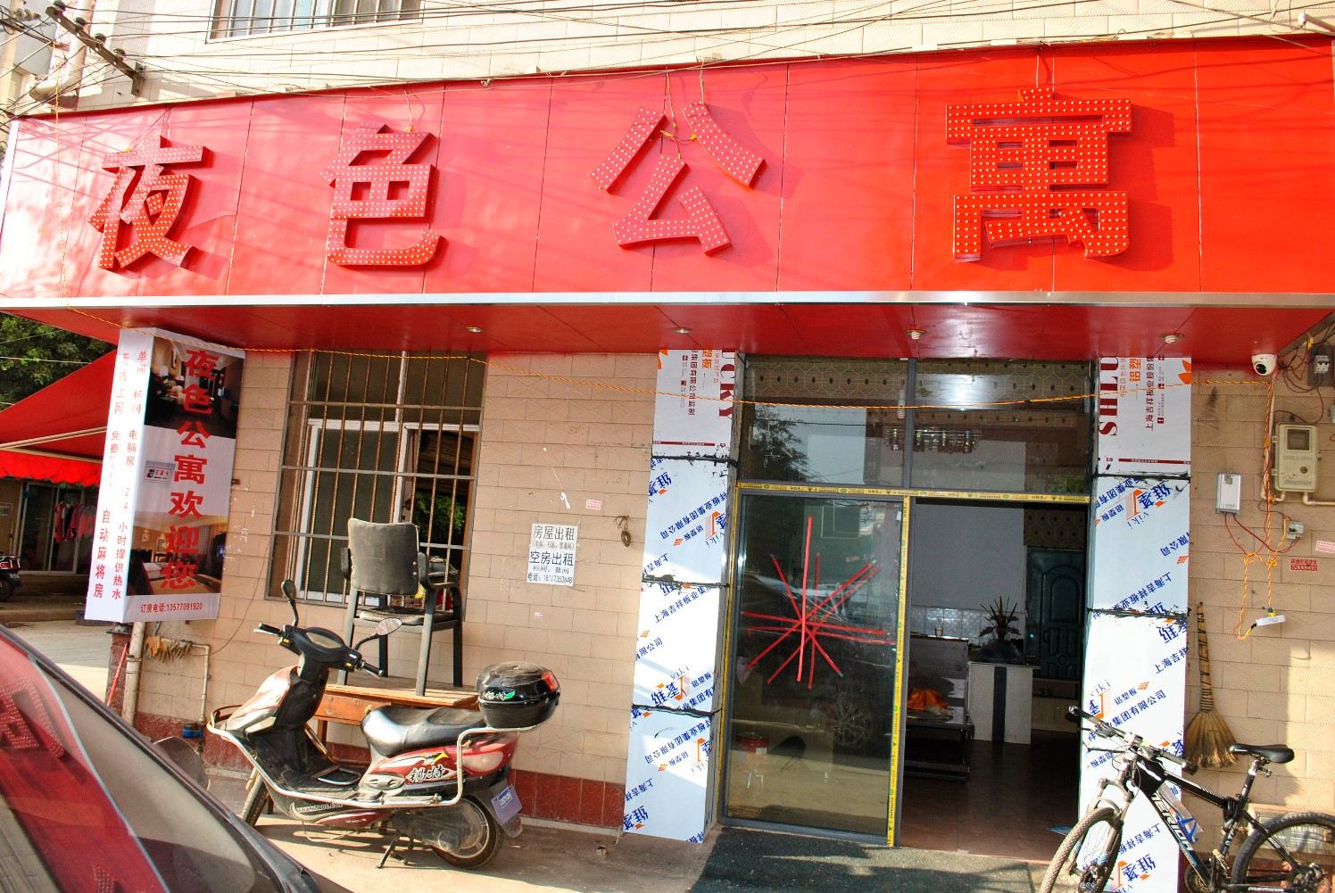 外观
