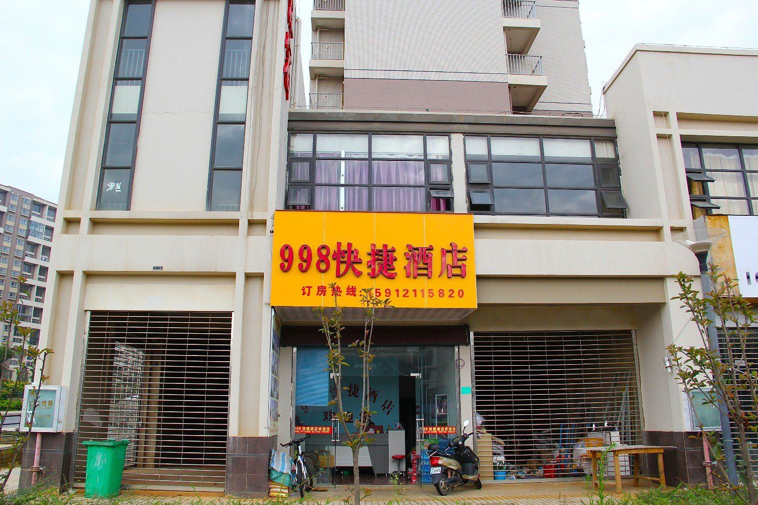 昆明998快捷酒店