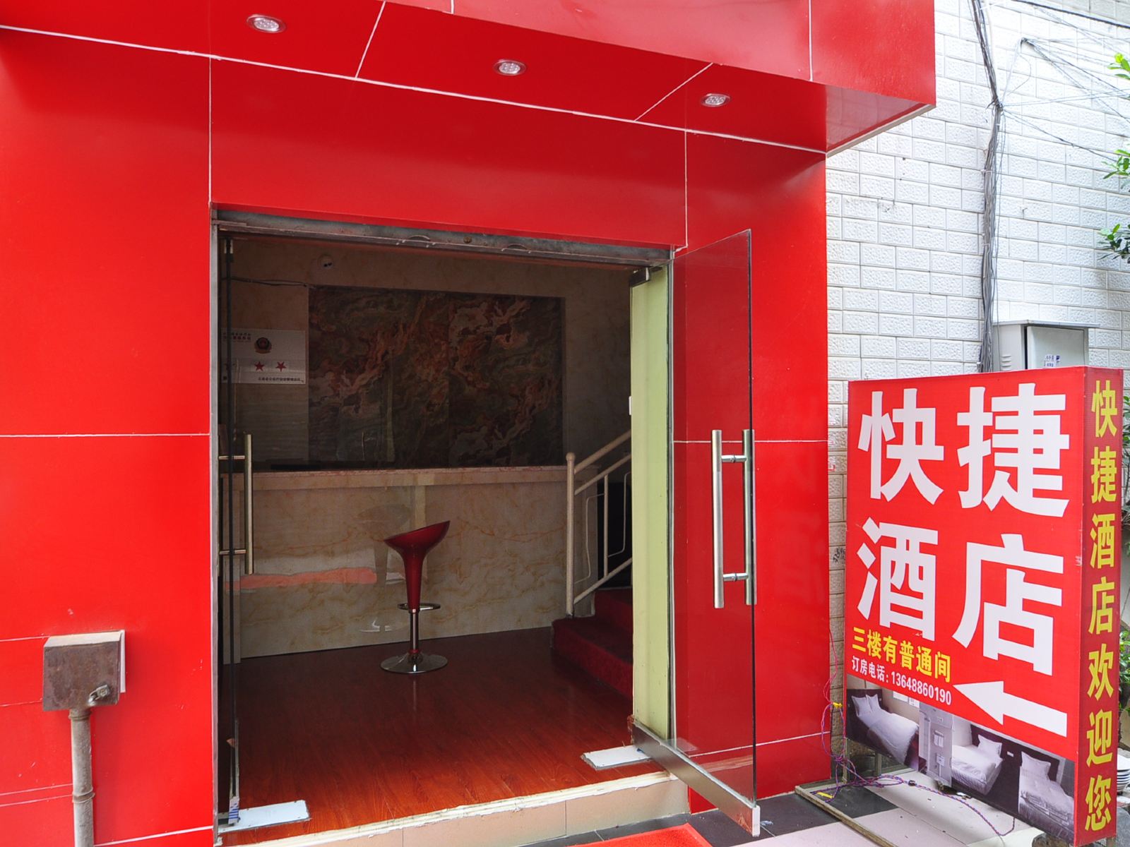 外观
