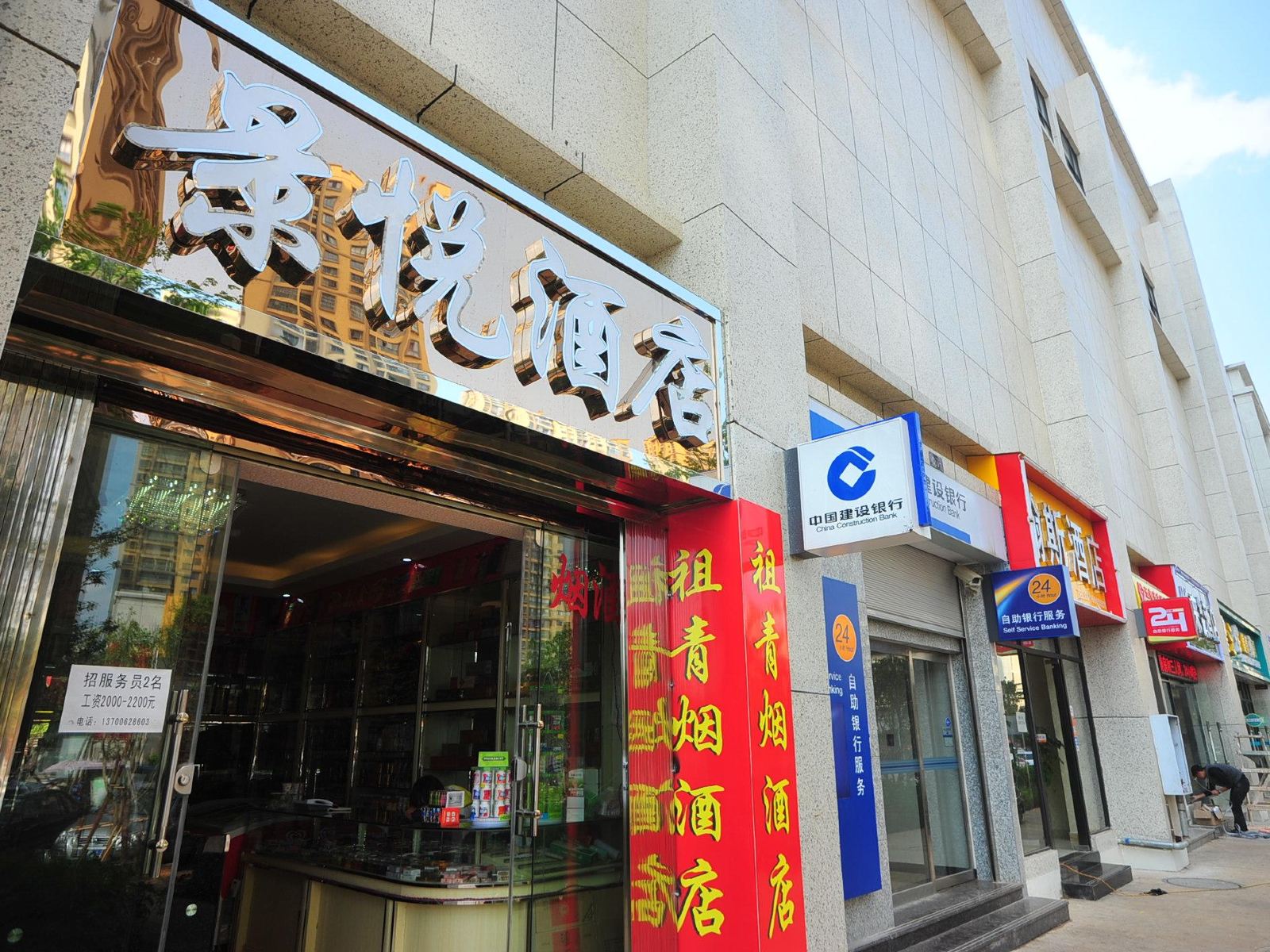外观