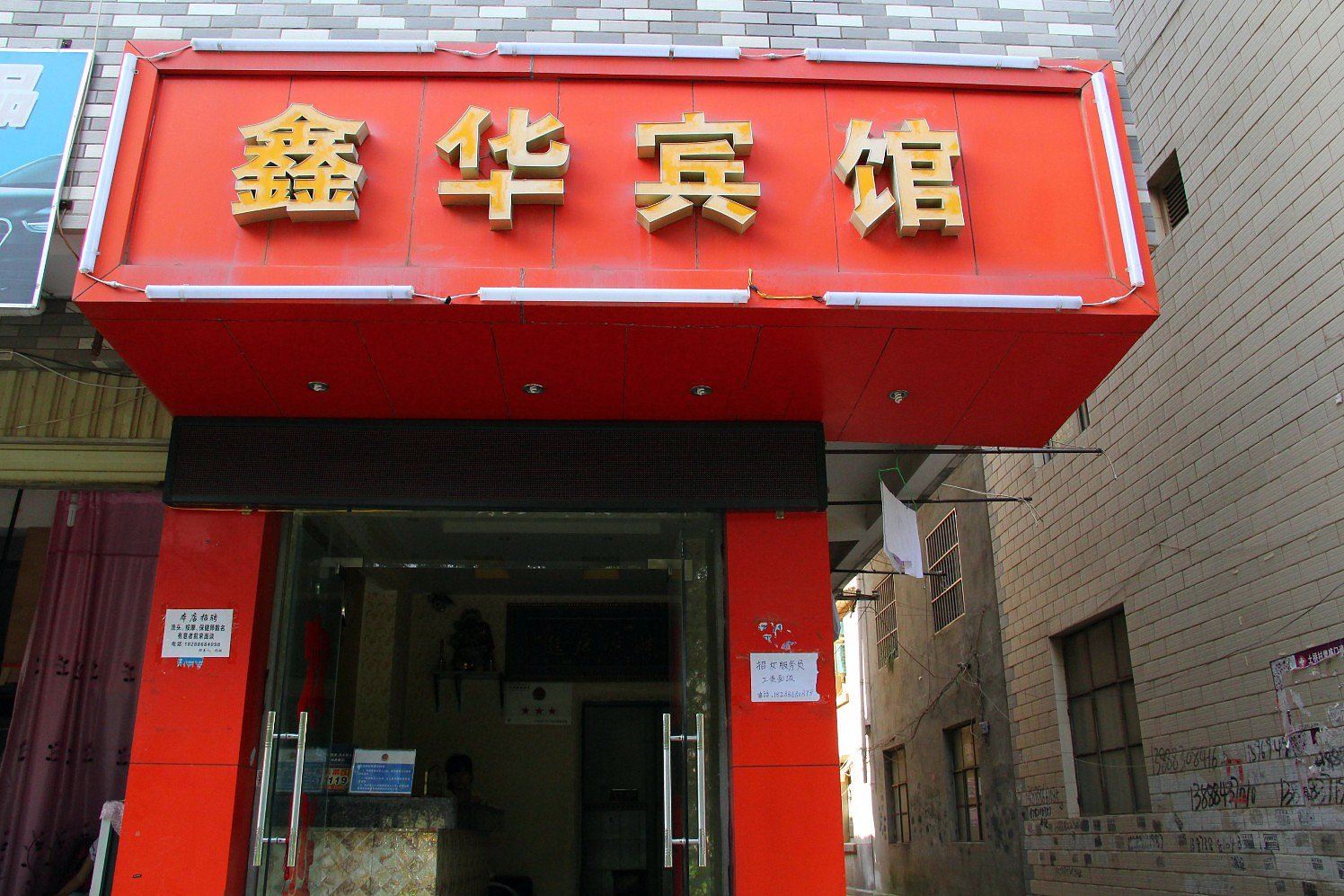 外观