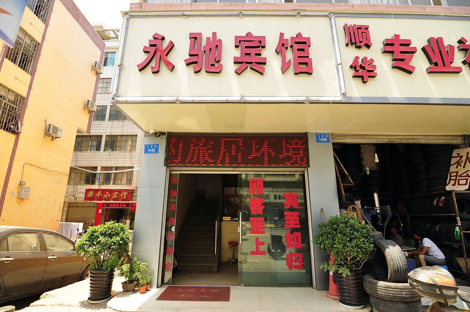外观