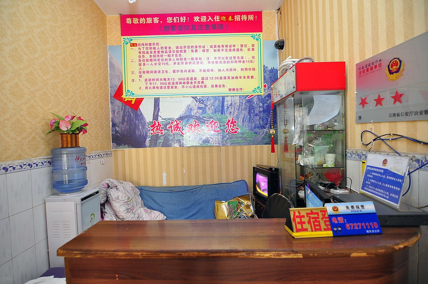 公共区域
