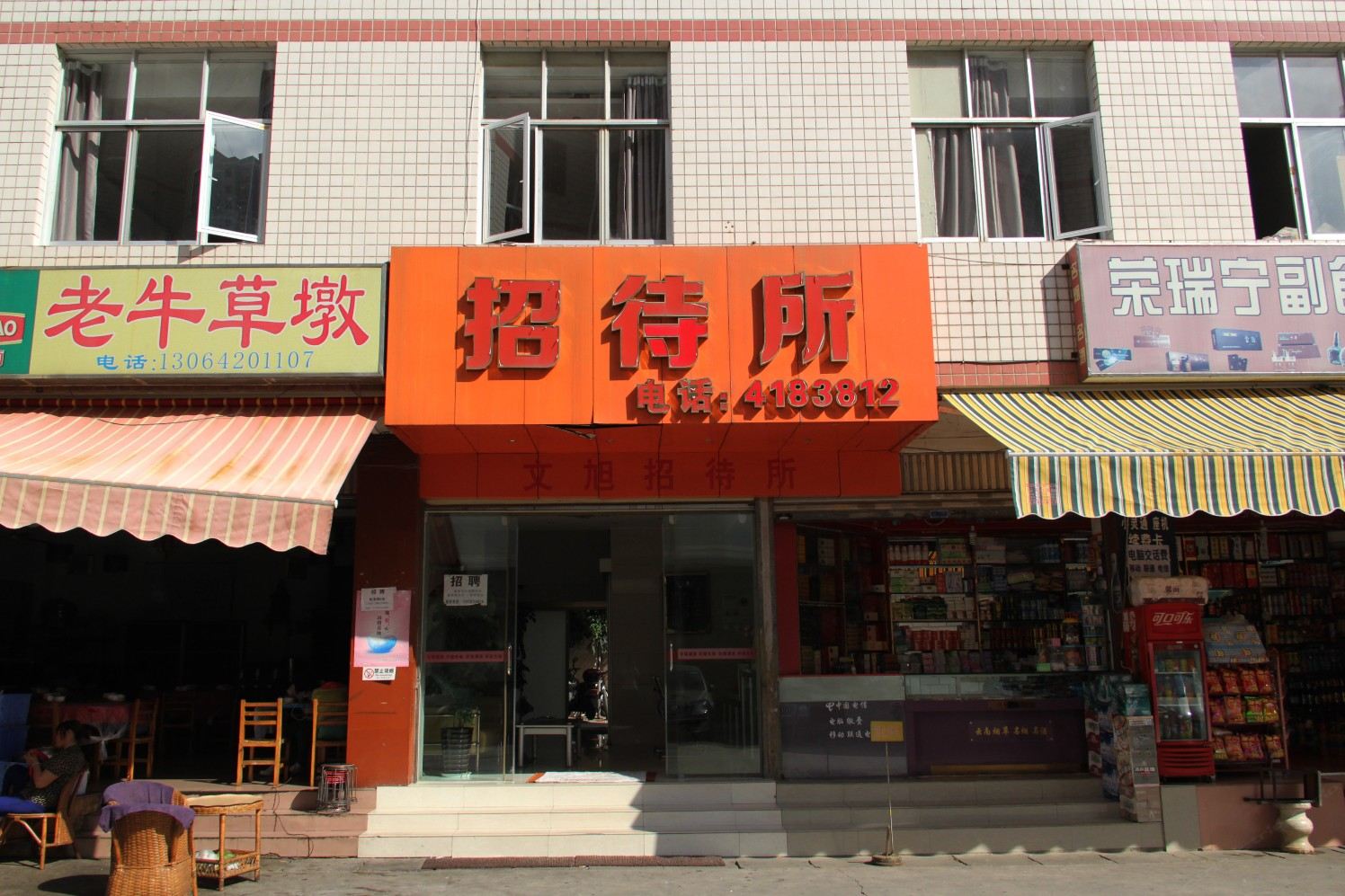 外观