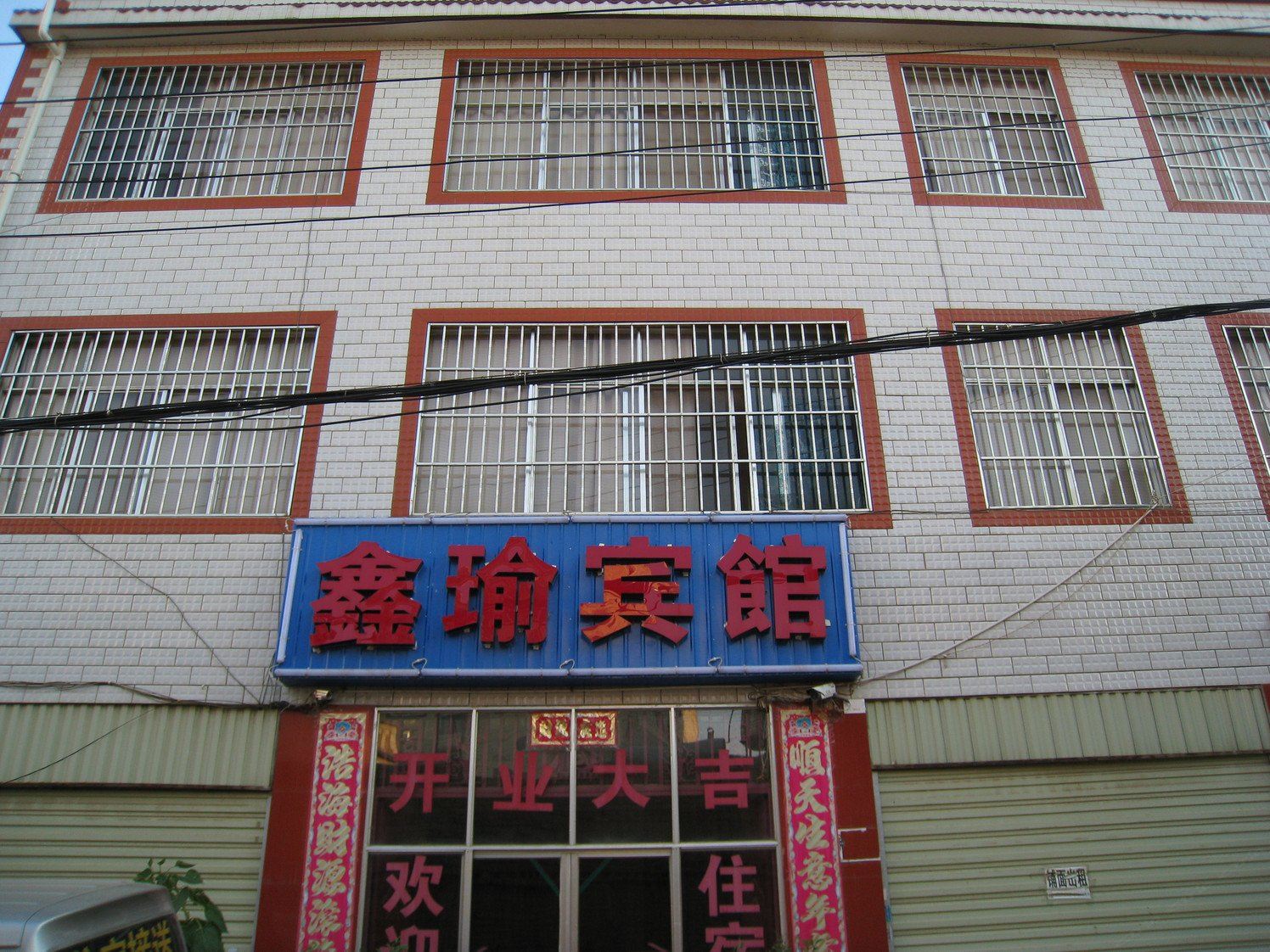 外观