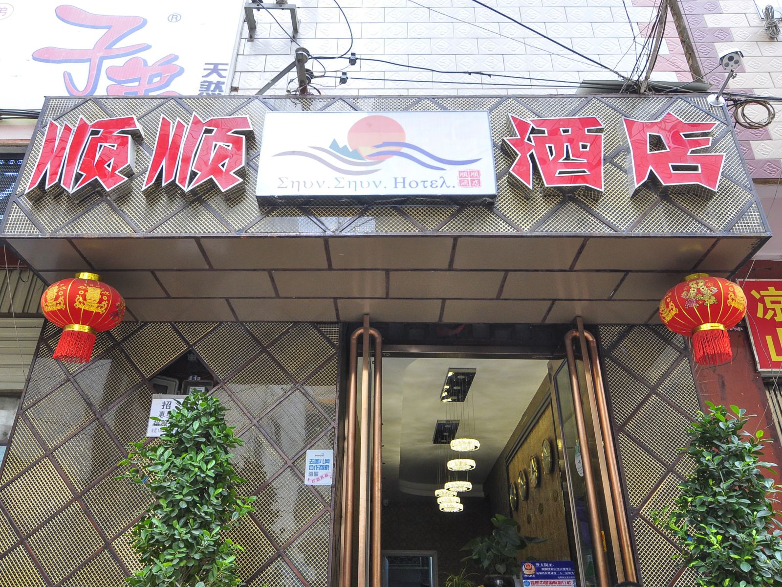外观