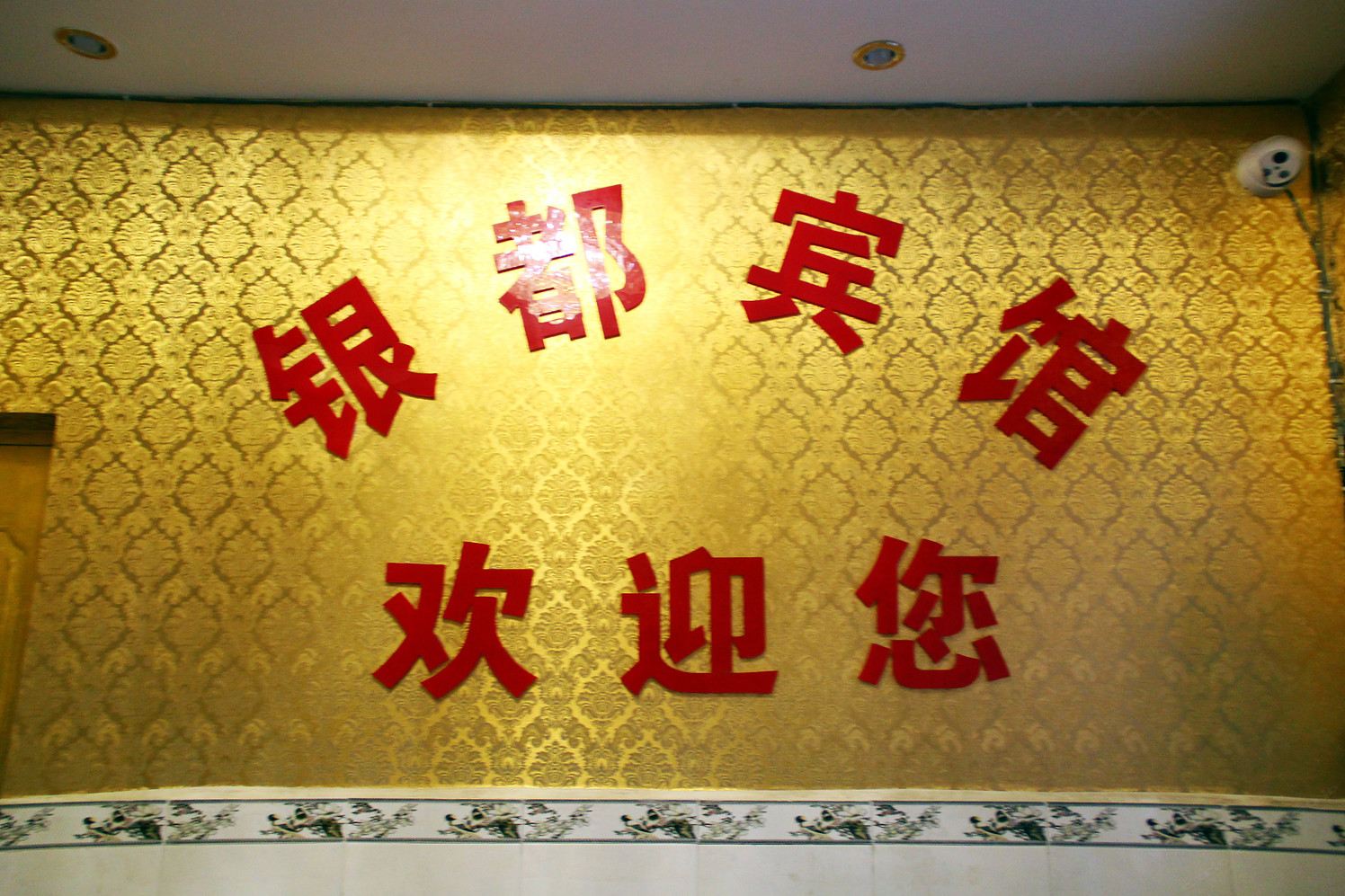 其他