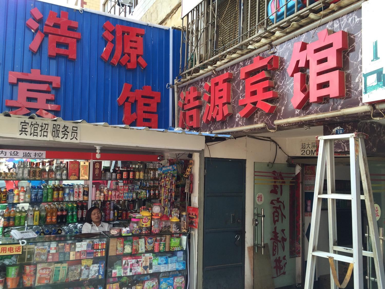 外观