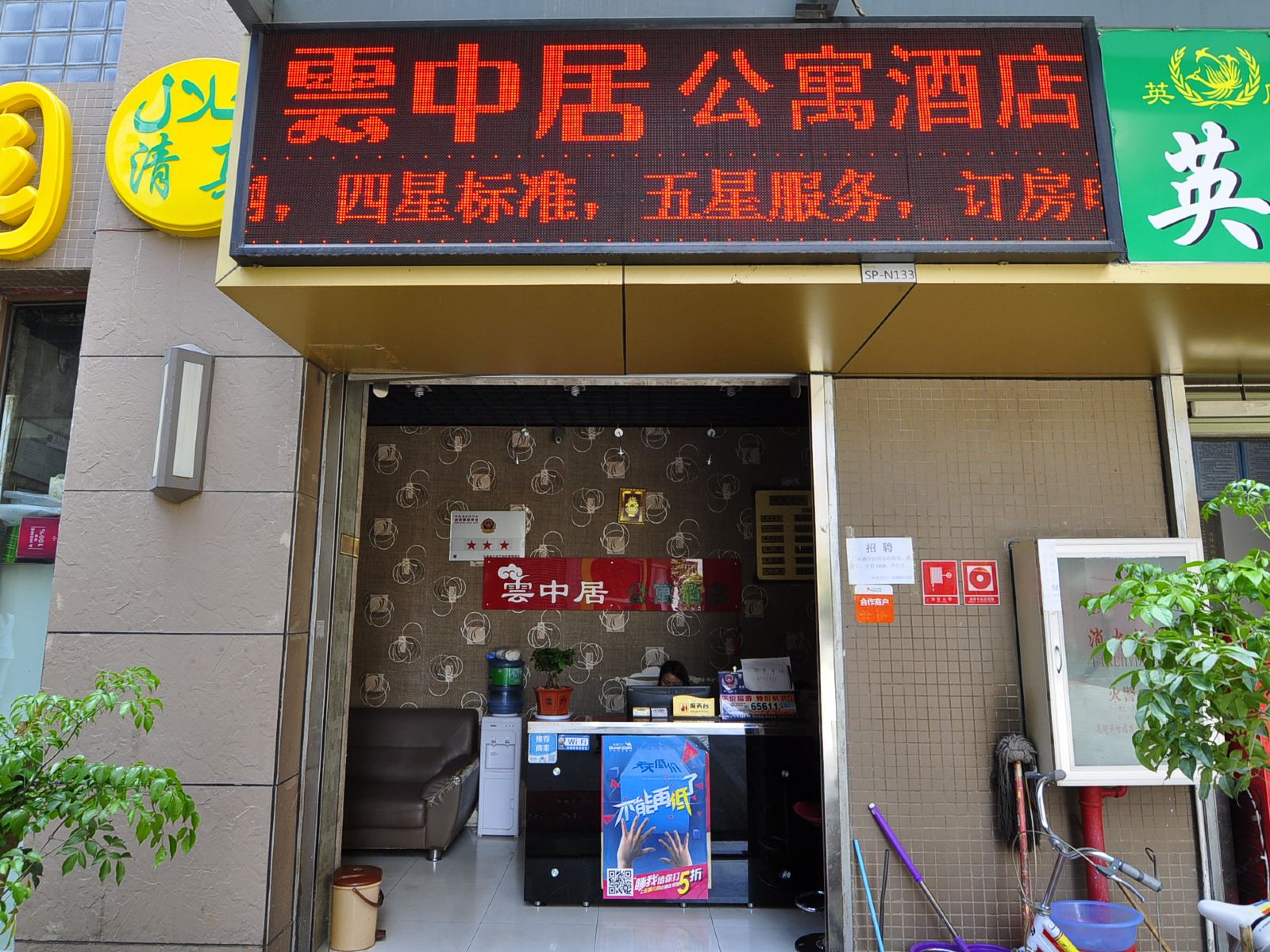 外观