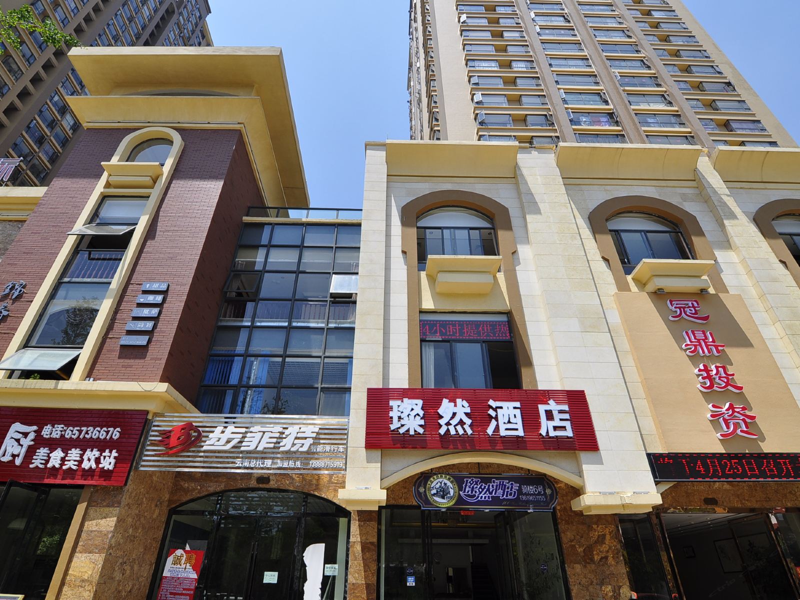 璨然公寓酒店(昆明万宏店)