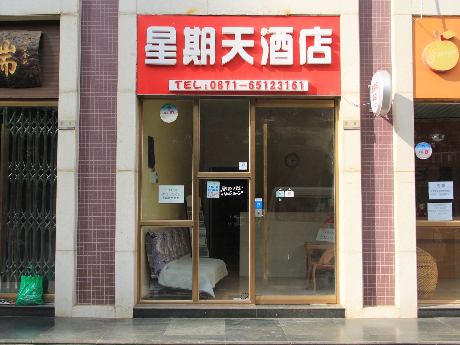 外观