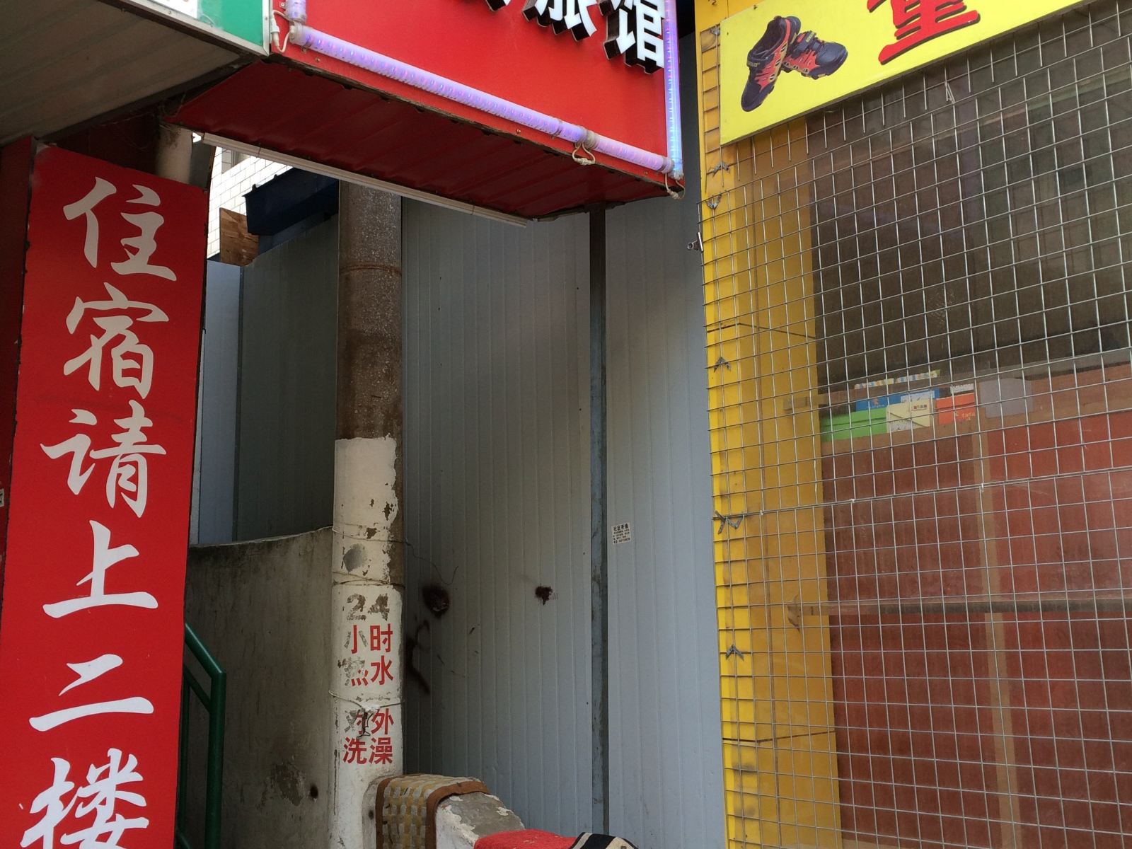 昆明隆顺旅馆