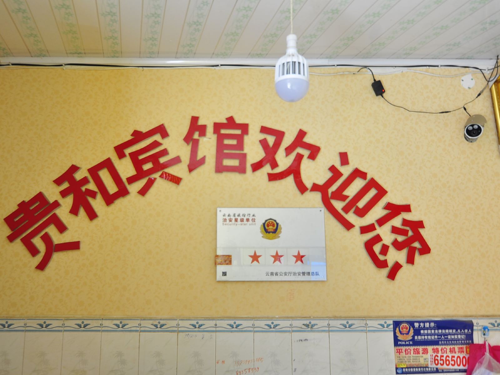 其他