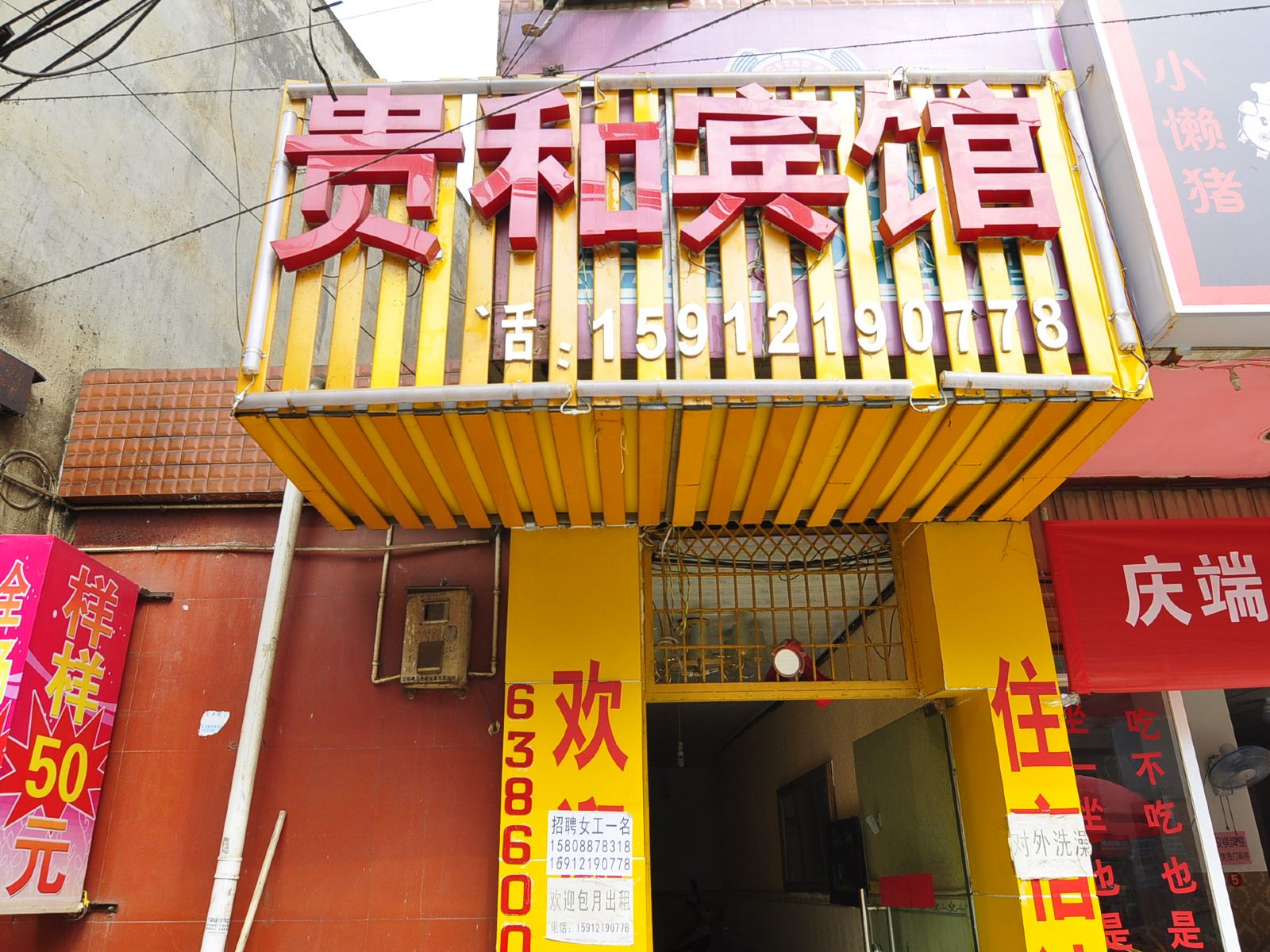 外观