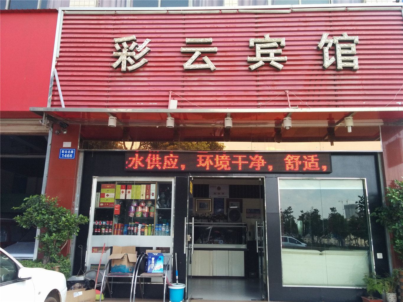 外观