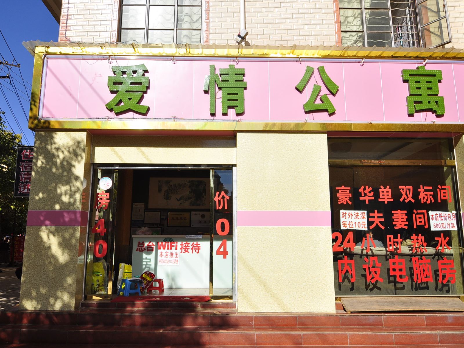 外观