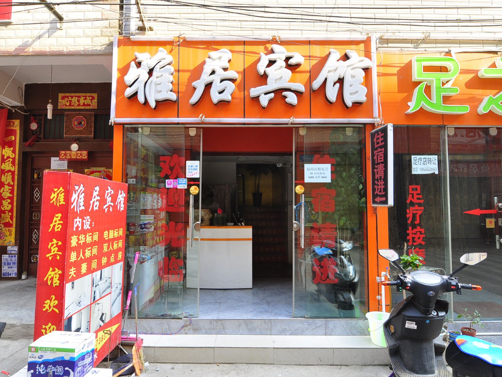 外观