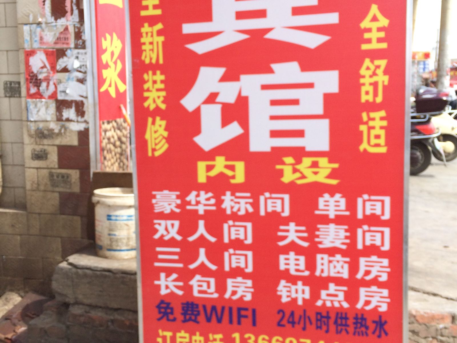 昆明向自家宾馆