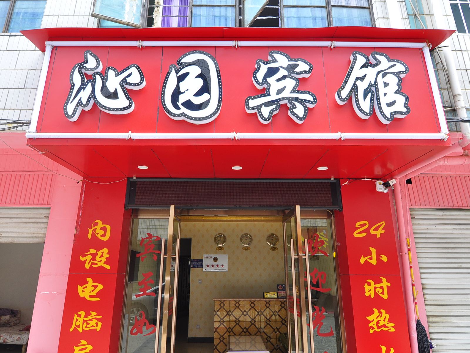 外观