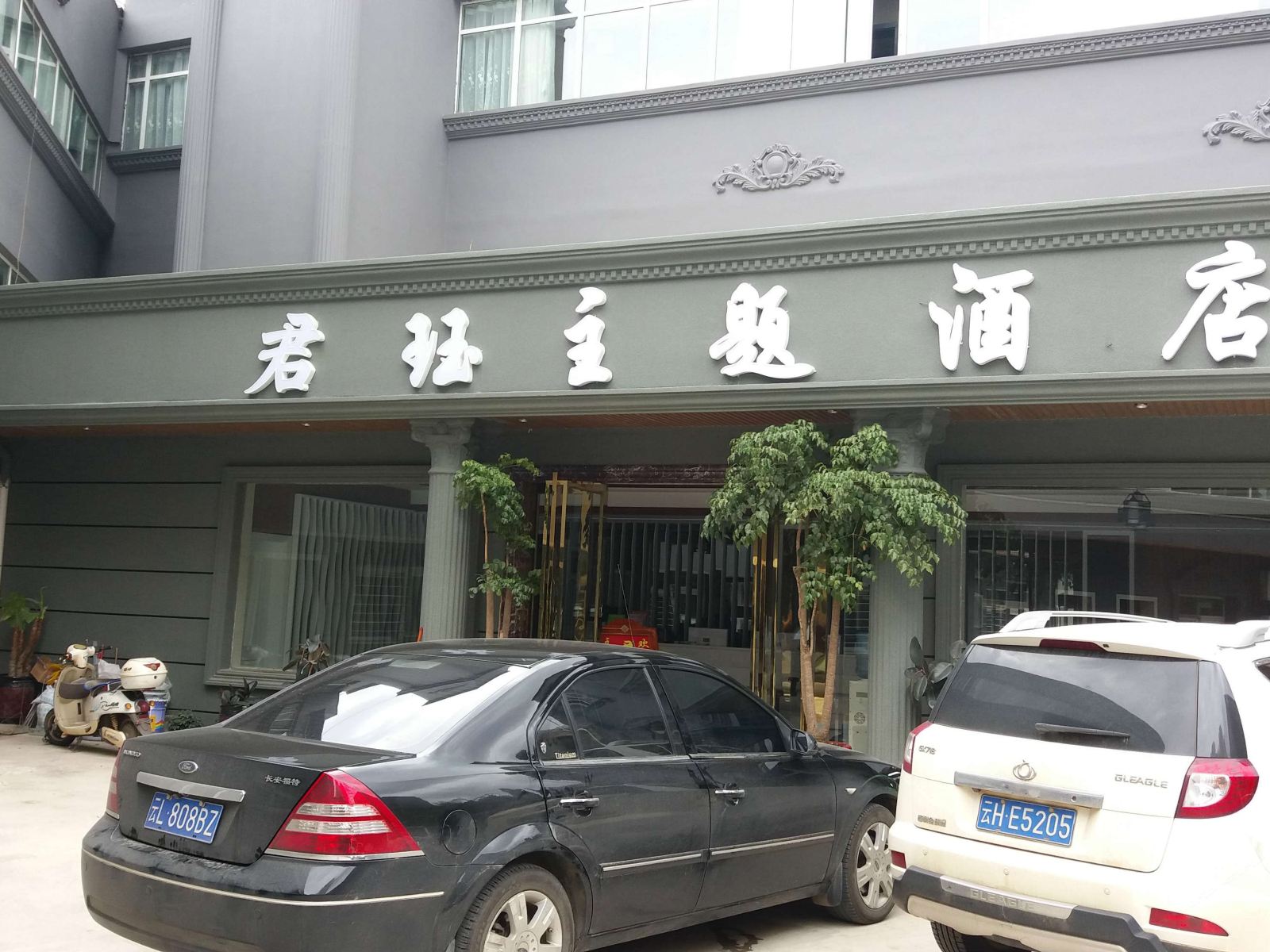 外观