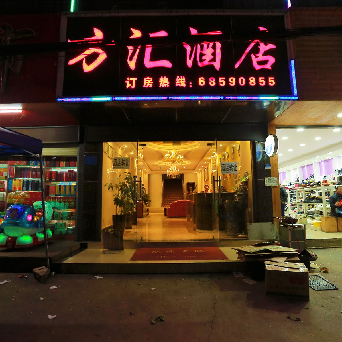 外观