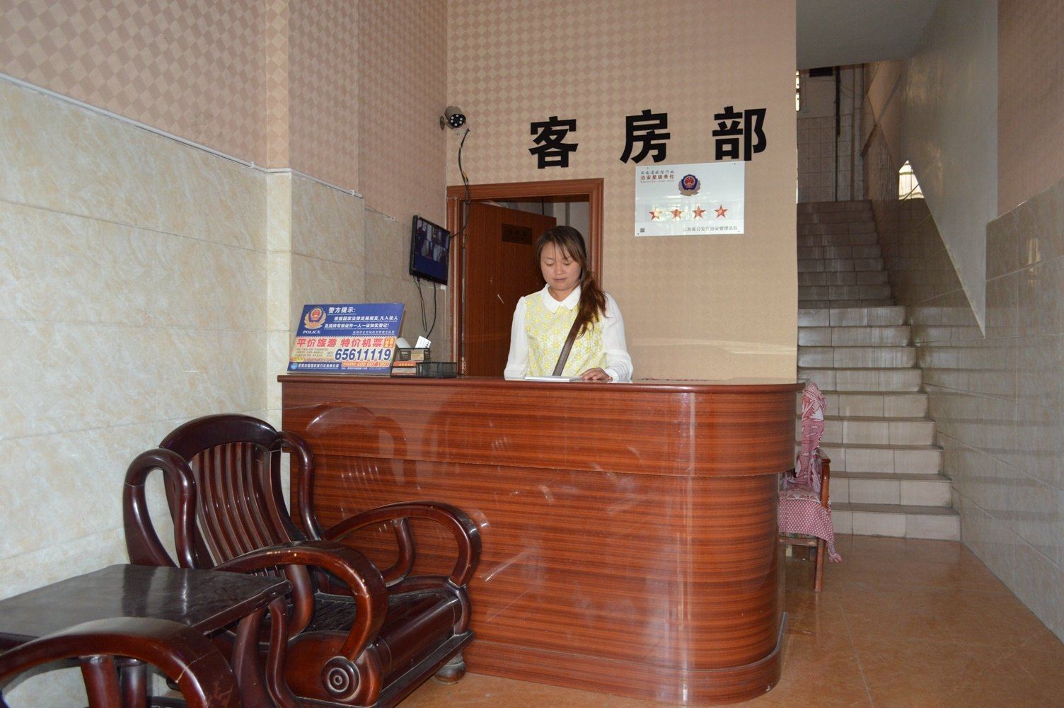 公共区域