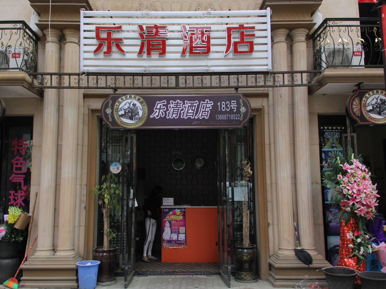 外观