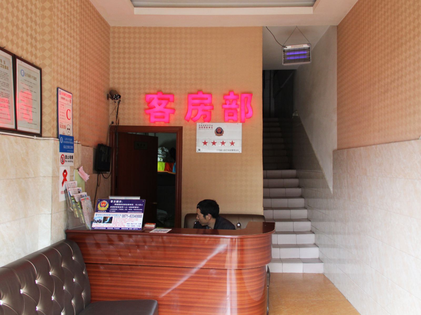 公共区域