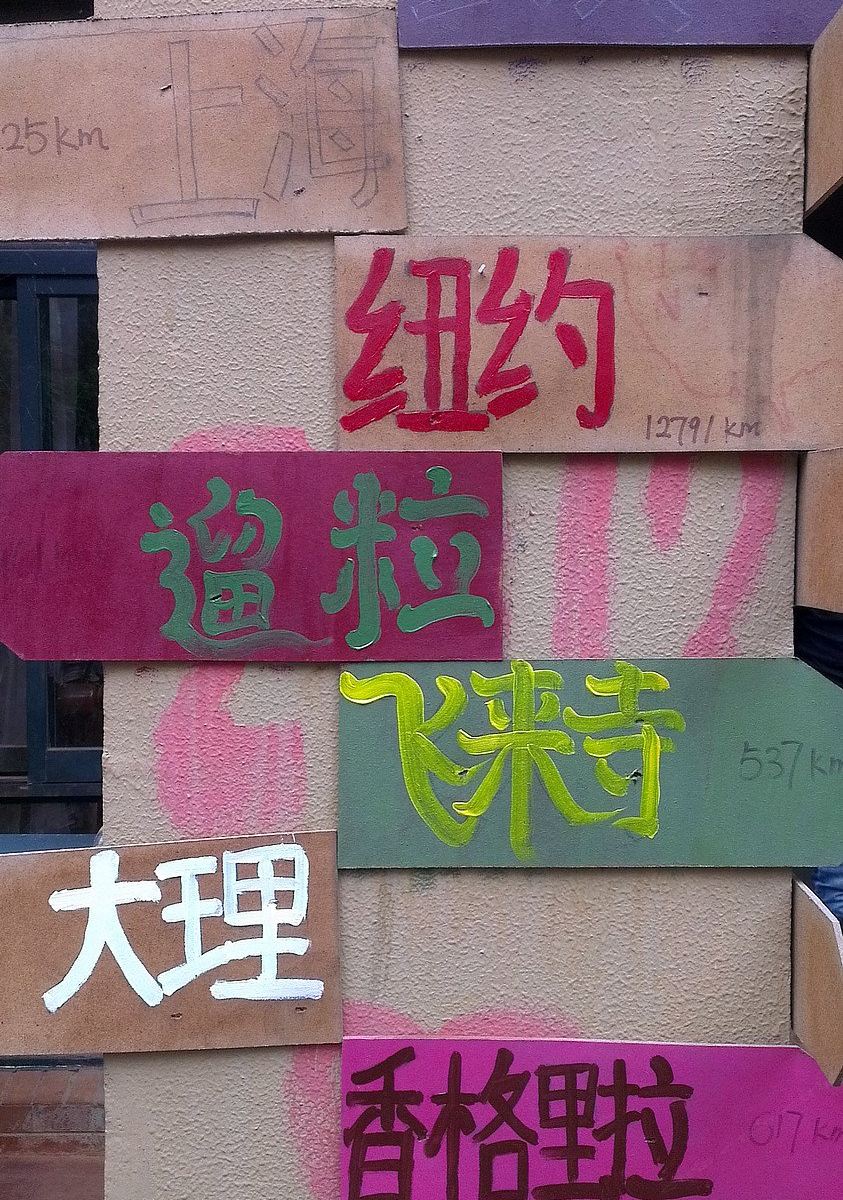 外观
