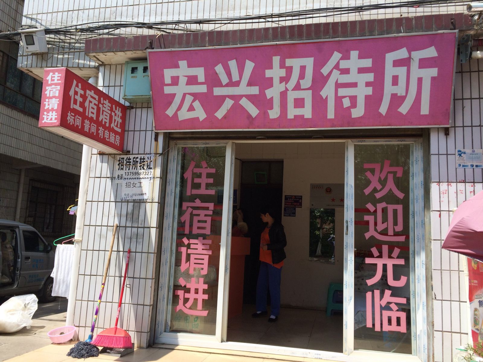 外观