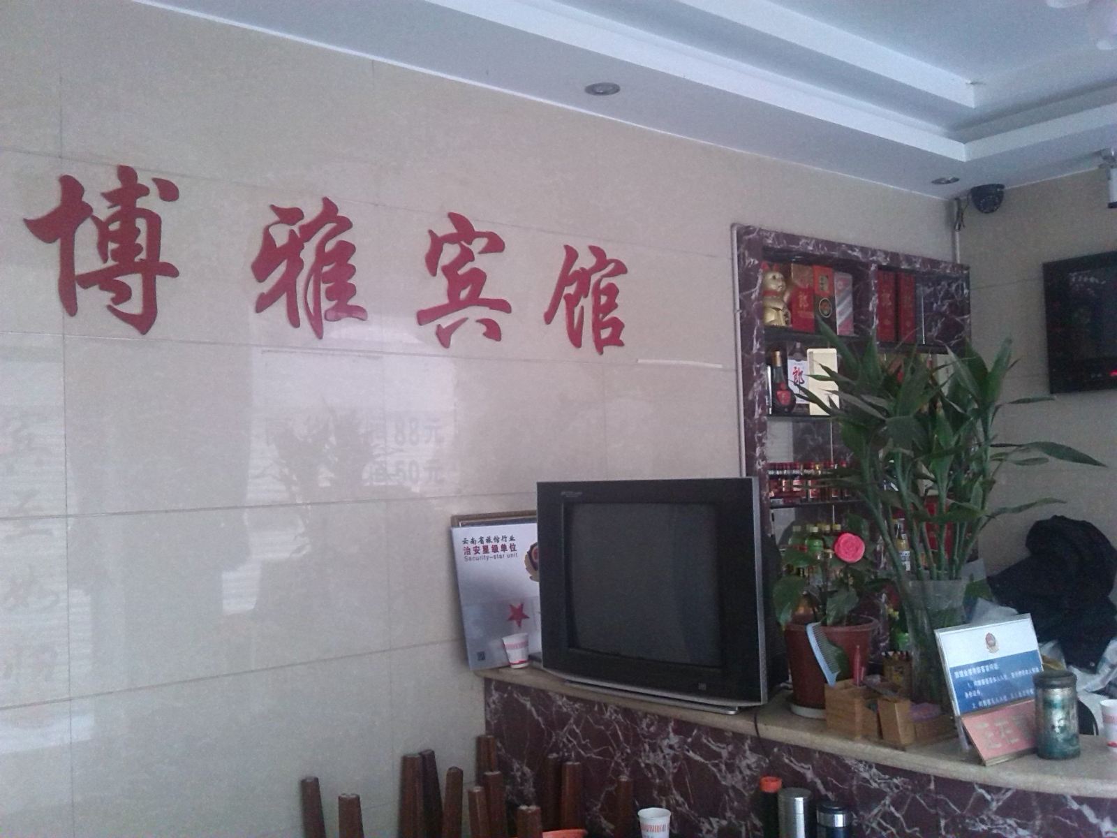 公共区域
