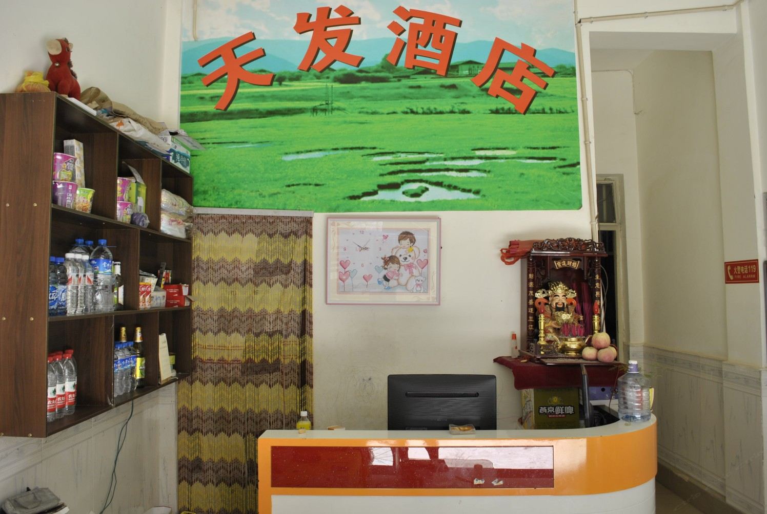 公共区域