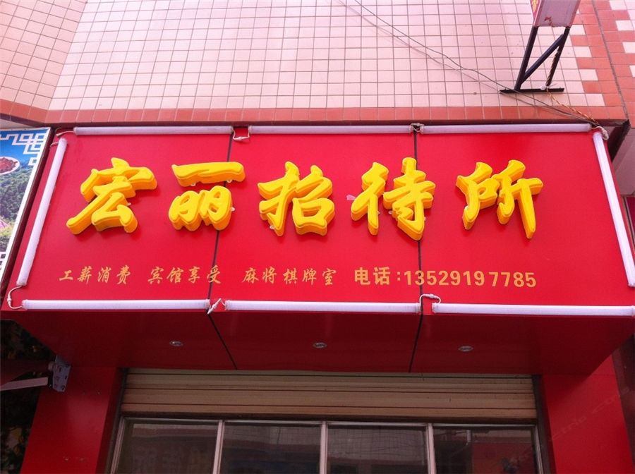 外观