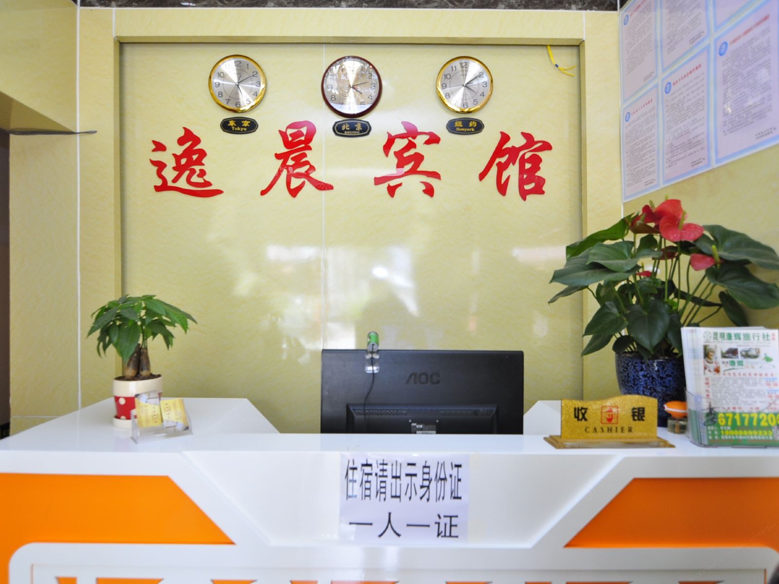 公共区域