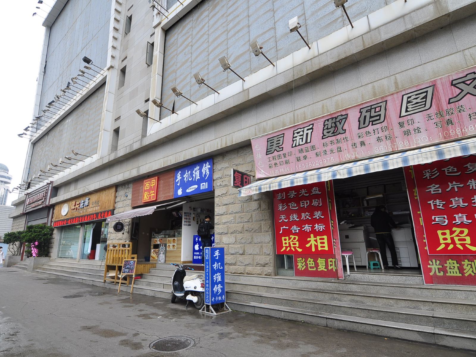 外观