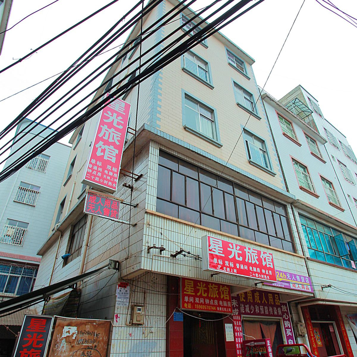 昆明星光旅社