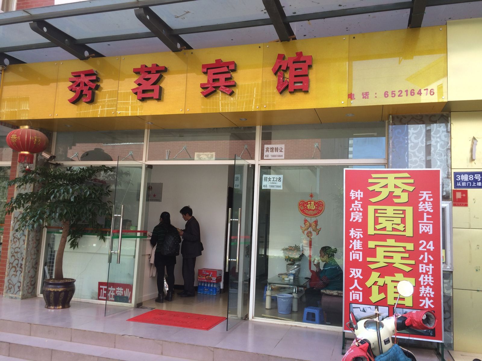 外观