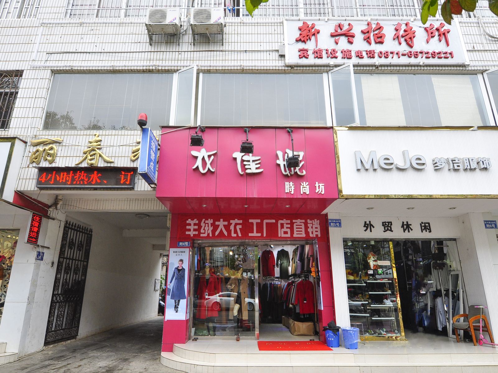 外观
