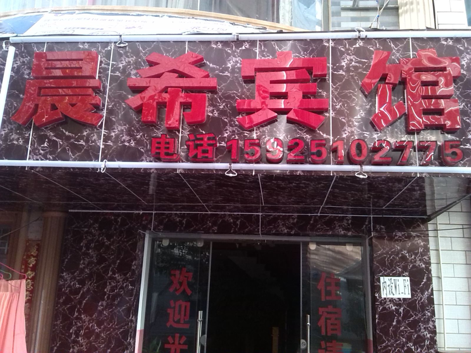 外观