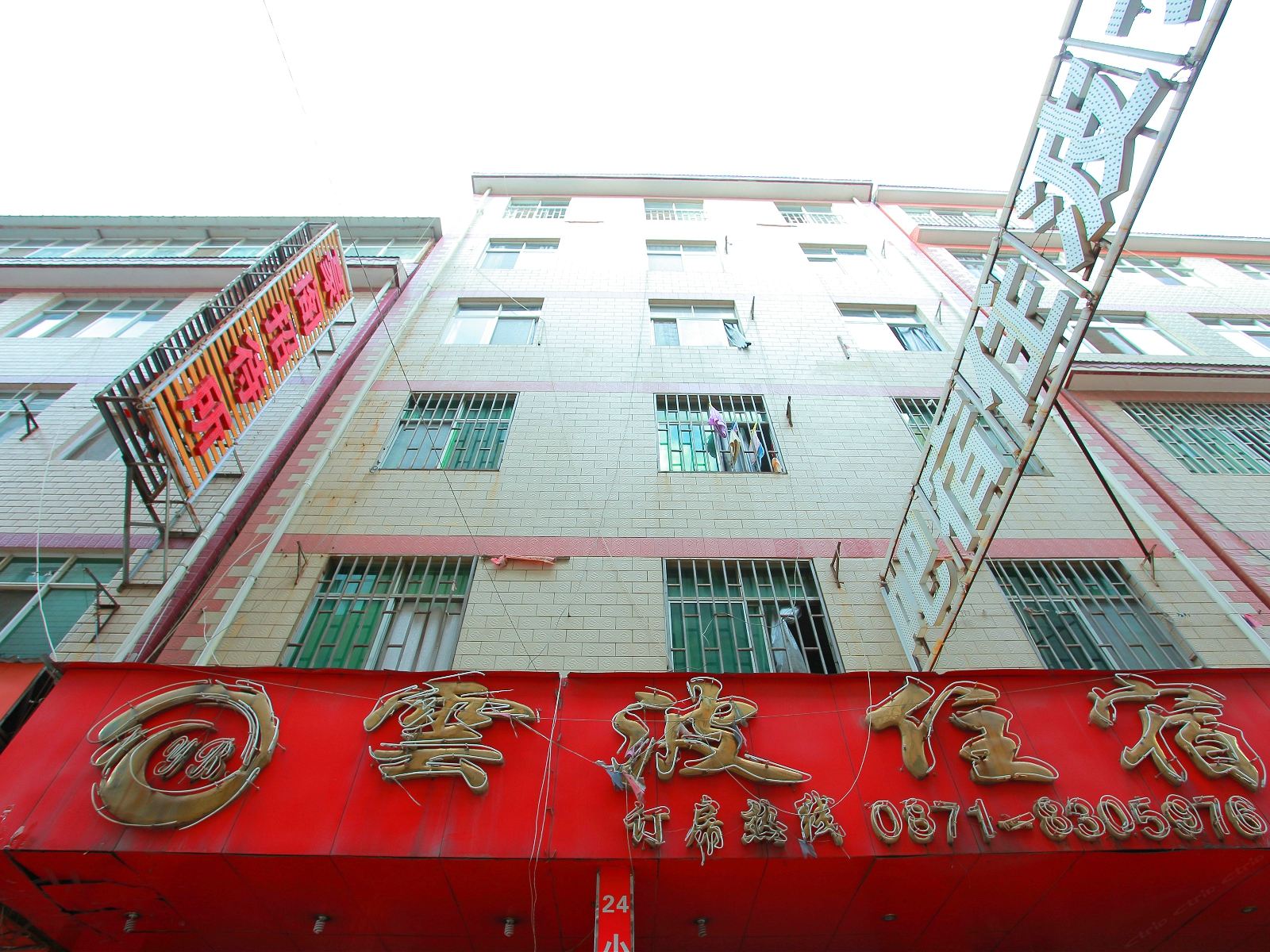 昆明云波住宿吧