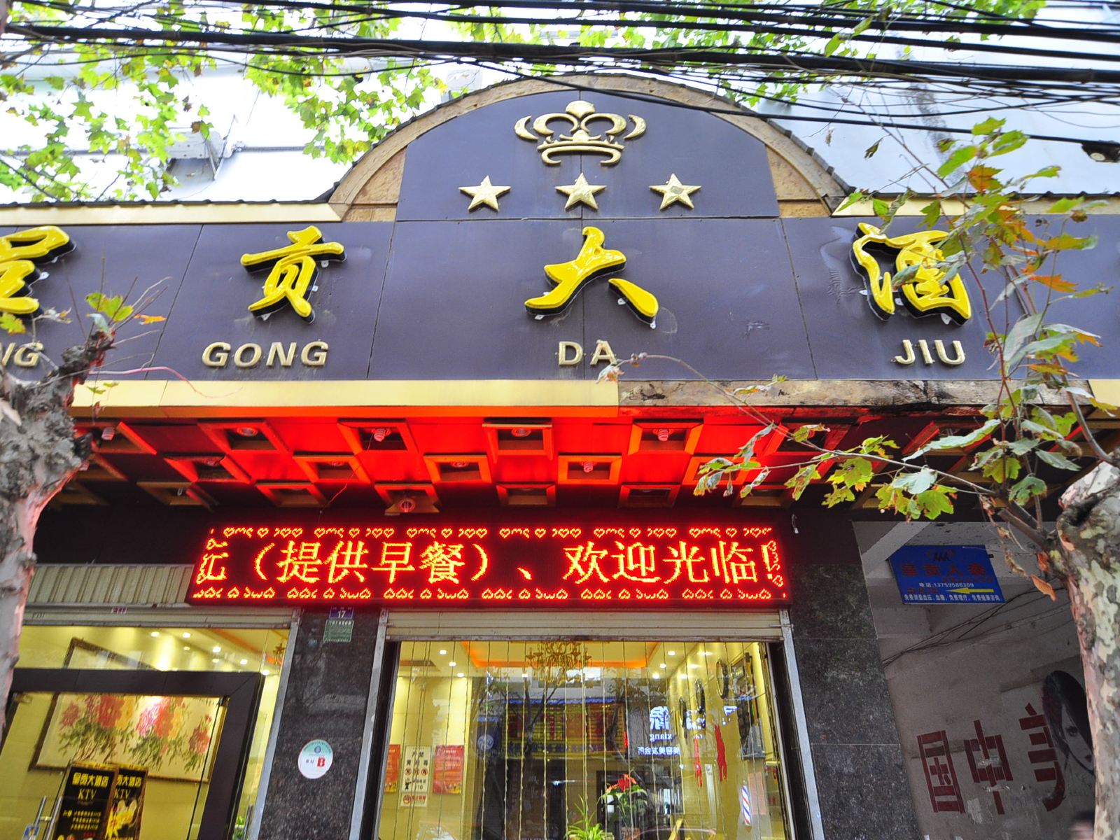 外观